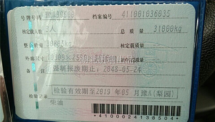 许昌市质量监督检验测试中心检衡车行驶证（副本）