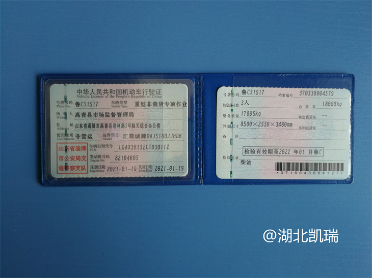 高青县市场监督管理局DWJ5180JJHD6计量检衡车行驶证